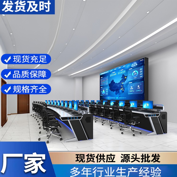 操作台  控制台 个性化定制 实体化工厂