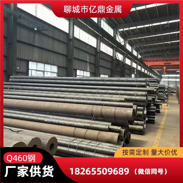 Q460D高强度低温无缝钢管 168*8 电站设备用 定尺切割加工