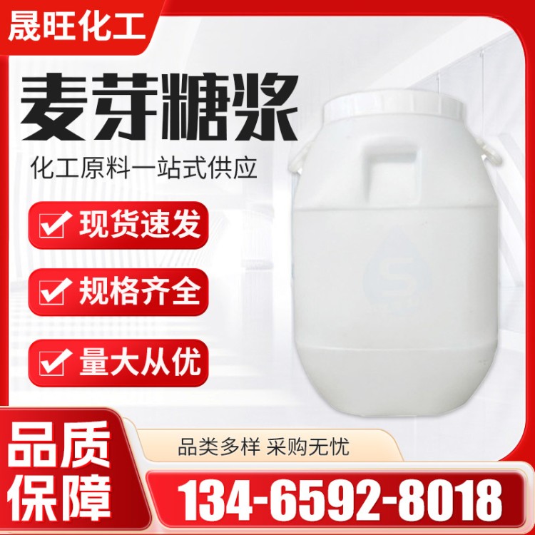 麦芽糖浆 玉米糖果烘焙饮料 食品添加剂甜味剂 食用添加剂