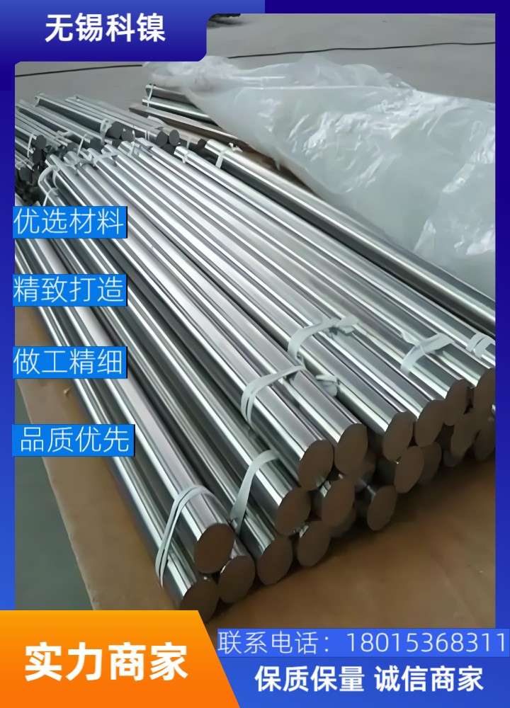 Inconel690高温合金棒 抗渗碳性能强 长期供应
