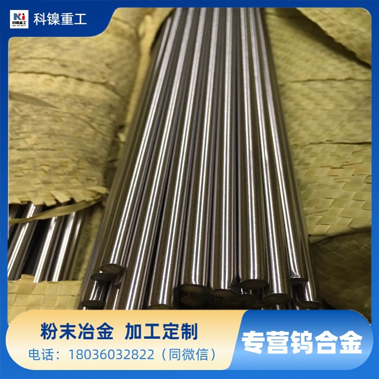 科镍供 W90NiCu圆盘 无磁材料 厂家加工 高密度 种类