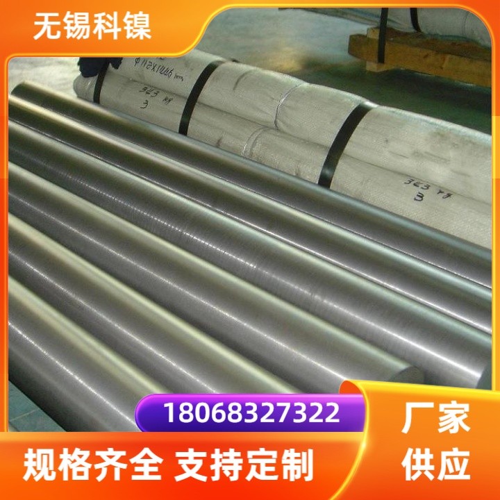 铜镍合金CuNi30圆钢 B10铜棒 现货可零切 支持光谱检测