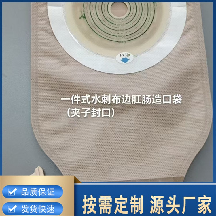造口袋 开口袋大容量透明薄膜防逆流