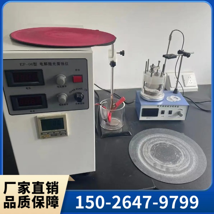 金相电解腐蚀仪 应用范围较广 使用方便