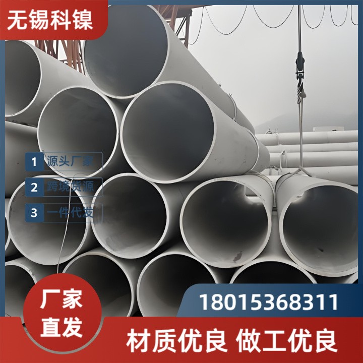 【限时】NS3102无缝管现货批发 | Φ10-500mm | 满5吨享折扣+免费检测报告！