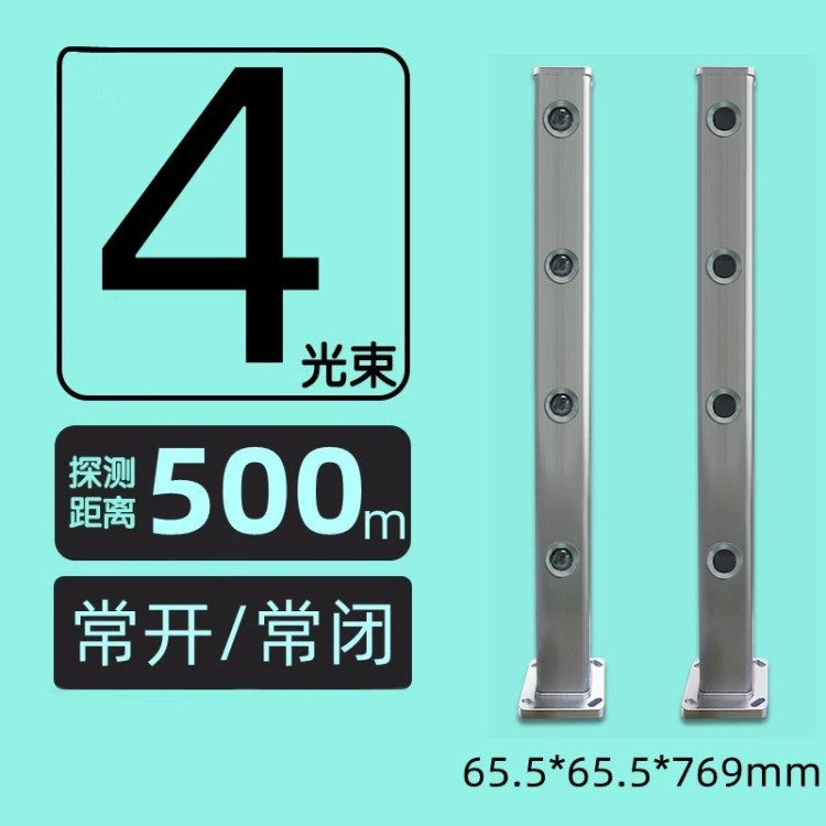 三安古德 高速公路激光周界 4光束200米 防牲畜闯入 自适应算法