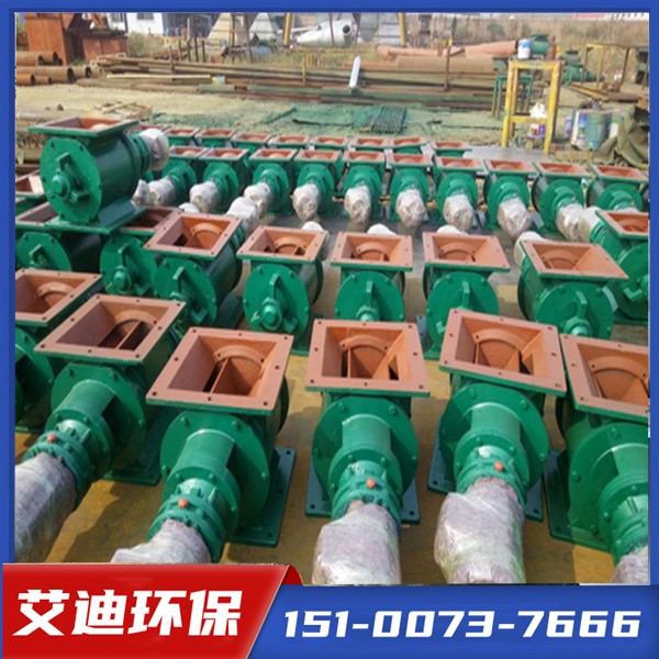 [艾迪环保]卸料器生产厂家