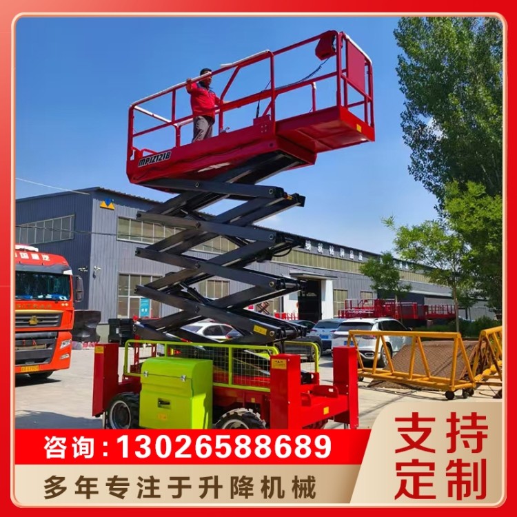移动升降平台 源头厂家