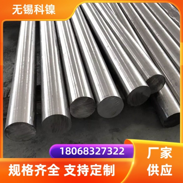 CuNi30Fe 白铜棒 耐海水腐蚀 力学性能良好 可零切