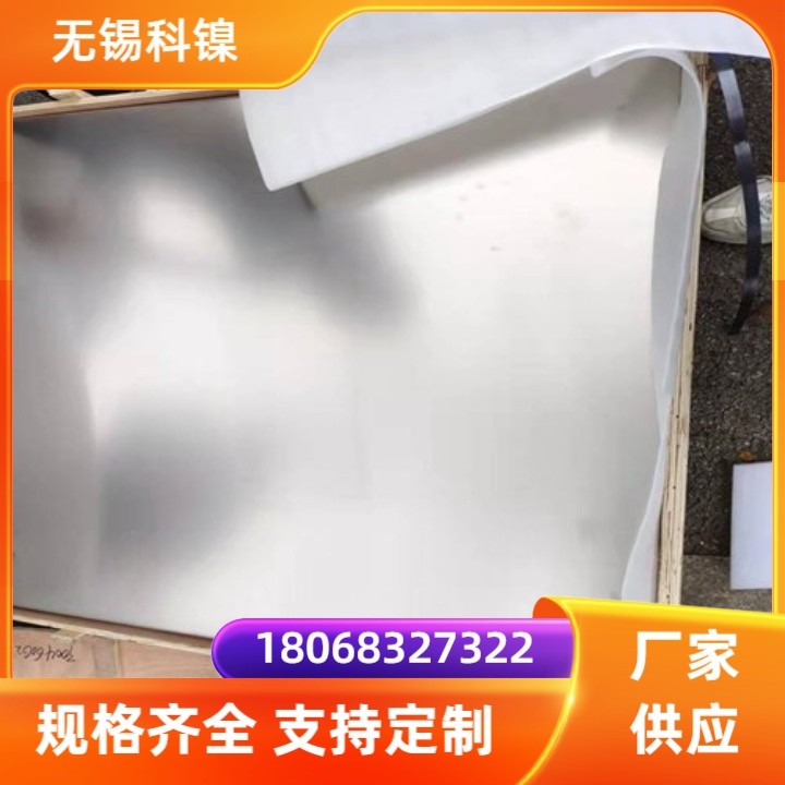 高温合金GH4648板材 薄板中厚板 GH648镍基合金钢板