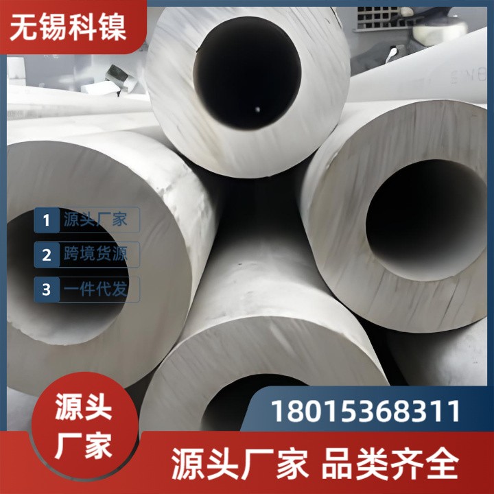 【源头工厂直供】N06625无缝管 | 30年镍基合金生产经验 | 附原厂质保书！