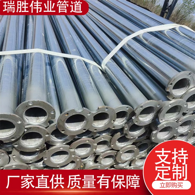 瑞胜伟业管道  镀锌水泵管 来电咨询