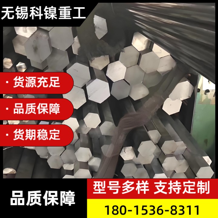 【耐酸碱耐高温】NS3103合金六角棒 高纯度原料 加工无忧