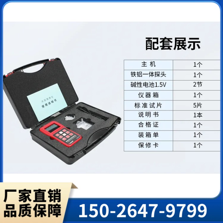 涂层测厚仪 XCT930 可视化操作 上海群弘