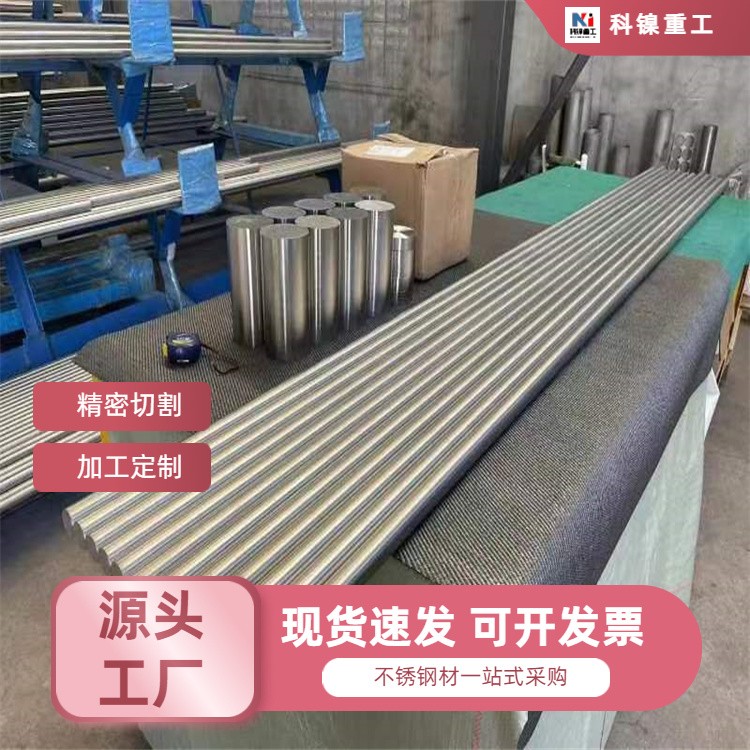 锻件交期快 F55不锈钢圆钢 锻棒固溶态可零切 双相钢棒材光圆