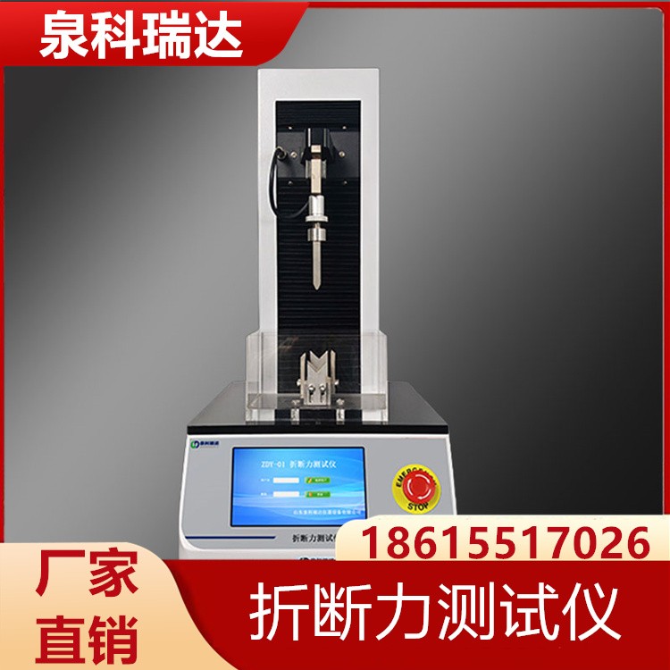 折断力测试仪 经久耐用 专业保障 厂家供应