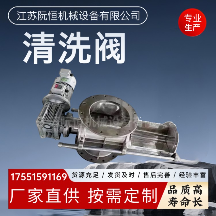 旋转阀高效可靠耐磨耐用 电动星型卸料阀在线清洗型 厂家直供