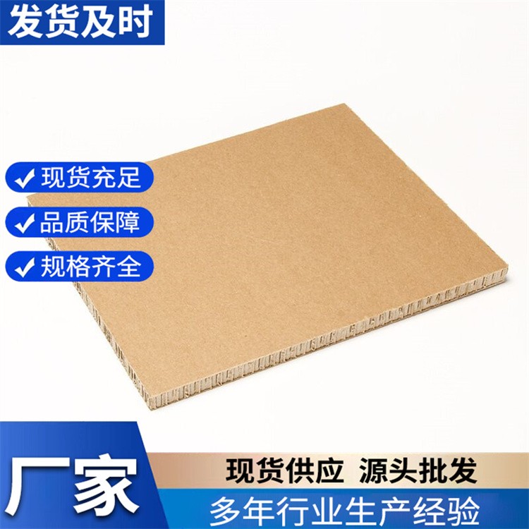 蜂窝板材 隔热防水 六边形蜂窝芯层  厂家货源直供 支持定制