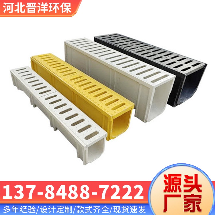 河北晋洋环保 玻璃钢排水沟 定制加工发货