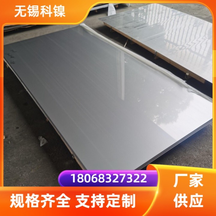 GH4169钢板 热轧酸洗板卷 耐蚀圆钢 耐高温合金钢带 冲压拉伸