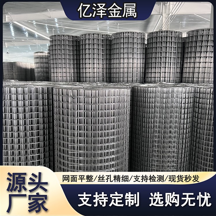 不锈钢焊接网 碰焊网 304 316 321材质 方孔防护网金属围网 不锈钢碰焊网 隔离网 网孔精细 亿泽直营