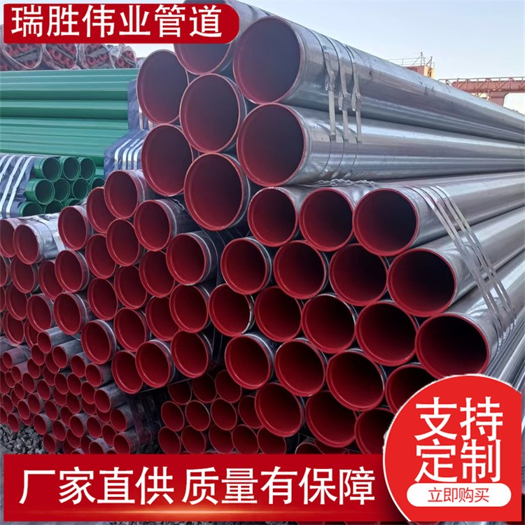 瑞胜伟业管道 DN150喷塑深井管  涂塑井泵管小区温泉井专用管道  发货及时