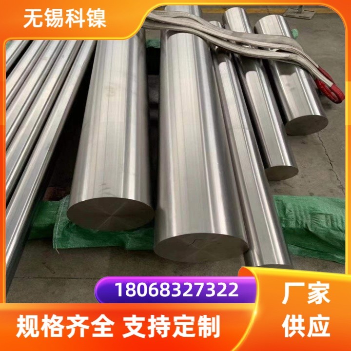 镍基沉淀硬化型 GH4163高温合金圆钢 固溶车光无缩孔裂纹 棒材锻件