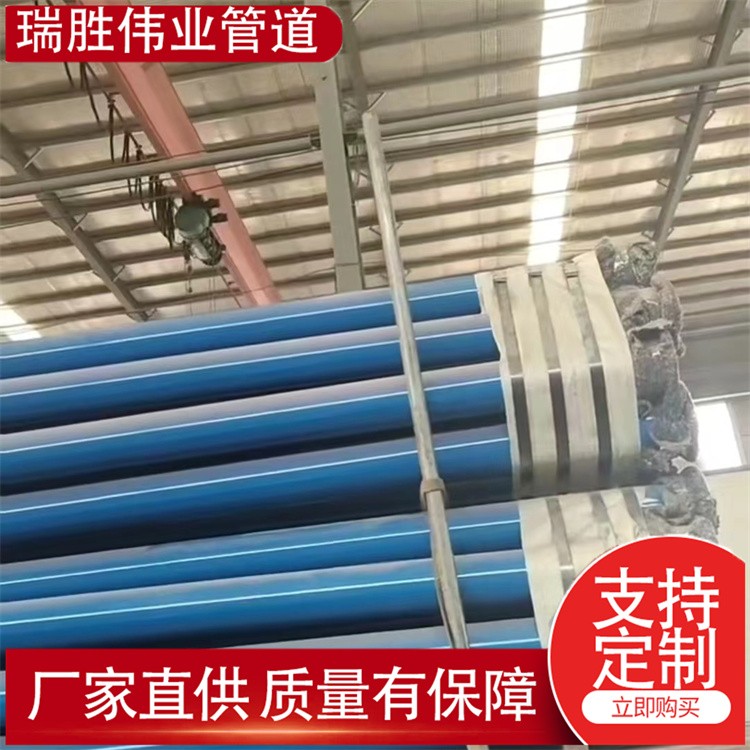 瑞胜伟业管道  	小区专用内外涂塑供暖管 欢迎选购