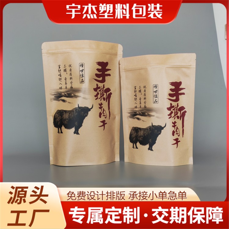 彩印食品包装袋定制八边封自封自立袋狗粮猫粮袋定做零食坚果袋