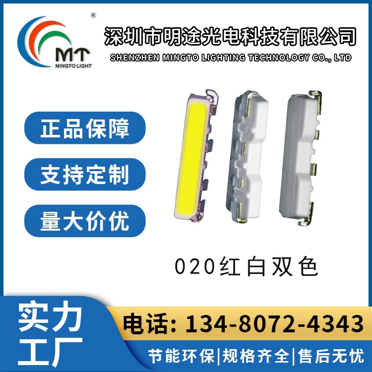 020粉红光 led发光二极管 3mm直插式红光灯珠 Mtolight明途