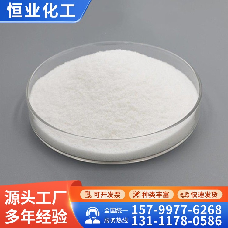 恒业出售 一水葡萄糖 高纯度葡萄糖 培菌补充碳源