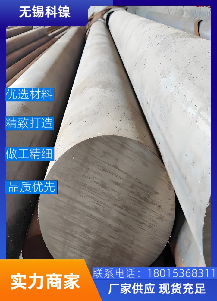 Inconel 600镍基耐蚀棒 适用于强酸环境 可提供检测报告