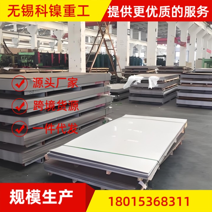 【库存充足】GH3030钢板 六角棒 抗氧化性 支持期货结算