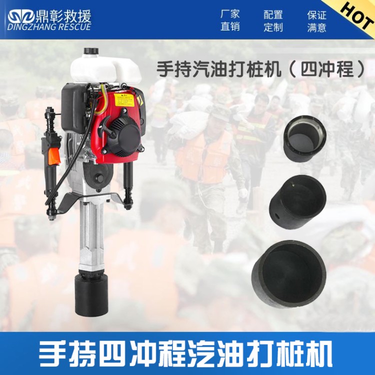 防汛打桩机 防汛手持式汽油打桩机（植桩机）