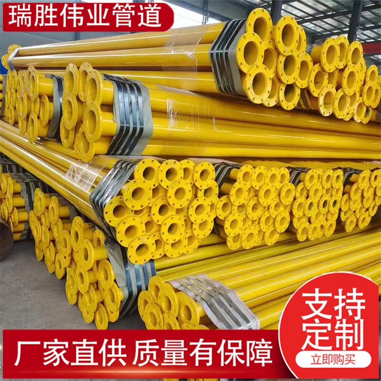 瑞胜伟业管道  红色消防工程管道 农业与水利工程管道  规格齐全