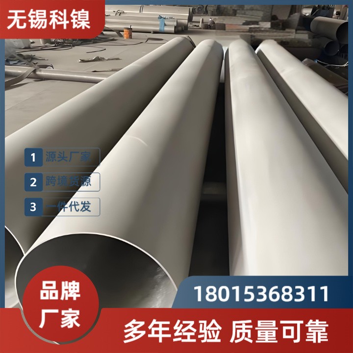 【高温抗腐蚀】NS3103镍基合金无缝管 | 耐1200℃高温 | 核电/化工专用!