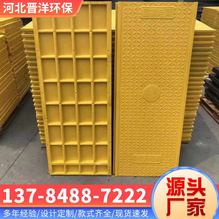 河北晋洋环保 玻璃钢盖板 定制发货