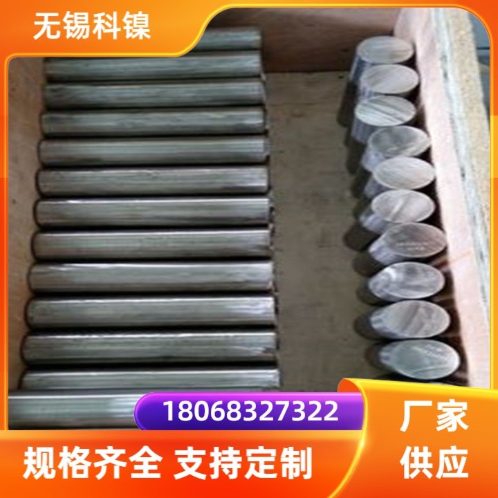 高温合金圆棒GH2747耐高温抗氧化 圆钢可切割定做