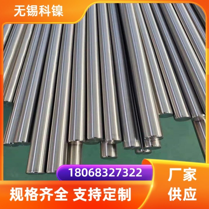 CuNi10Fe1Mn 白铜棒 高硬度 耐腐蚀 机械制造用圆钢 规格齐全