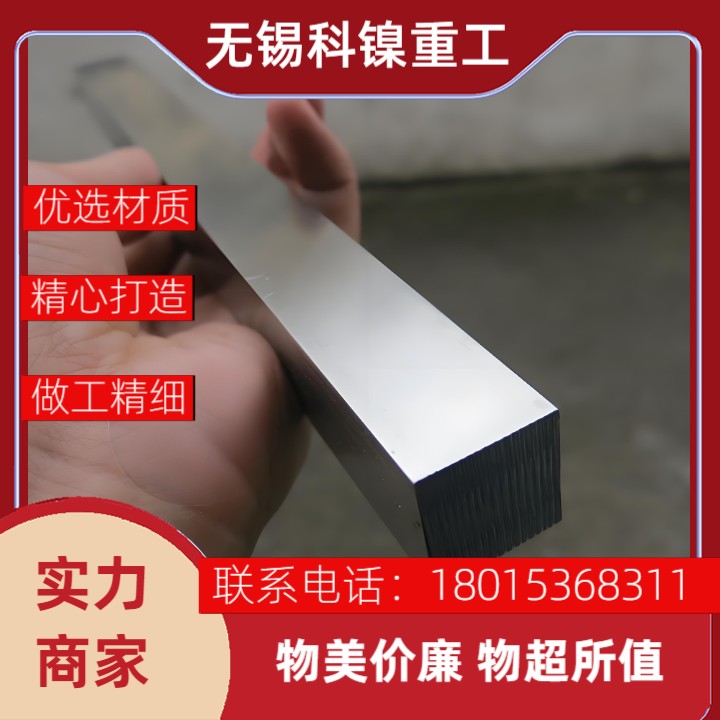 让设备寿命翻倍的金属选择：Inconel690方钢参数全公开