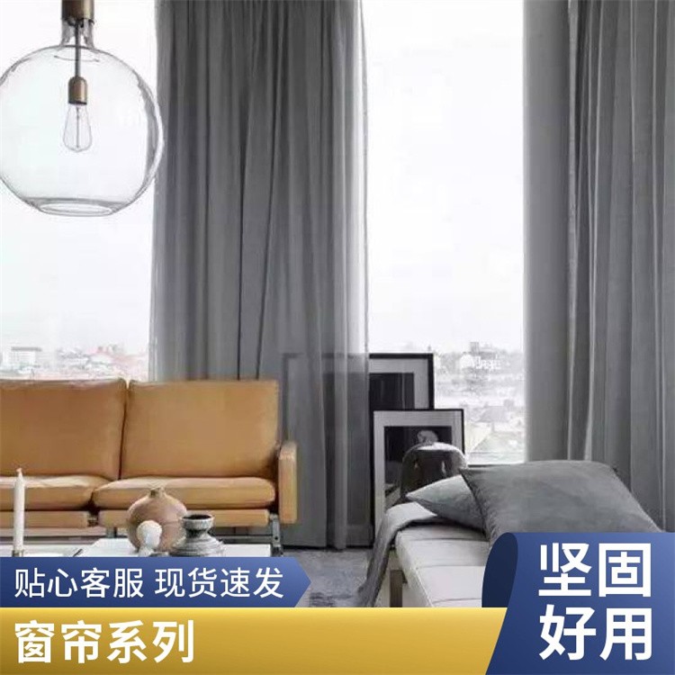 窗帘定做 厂家专业定制 不易老化 使用寿命长