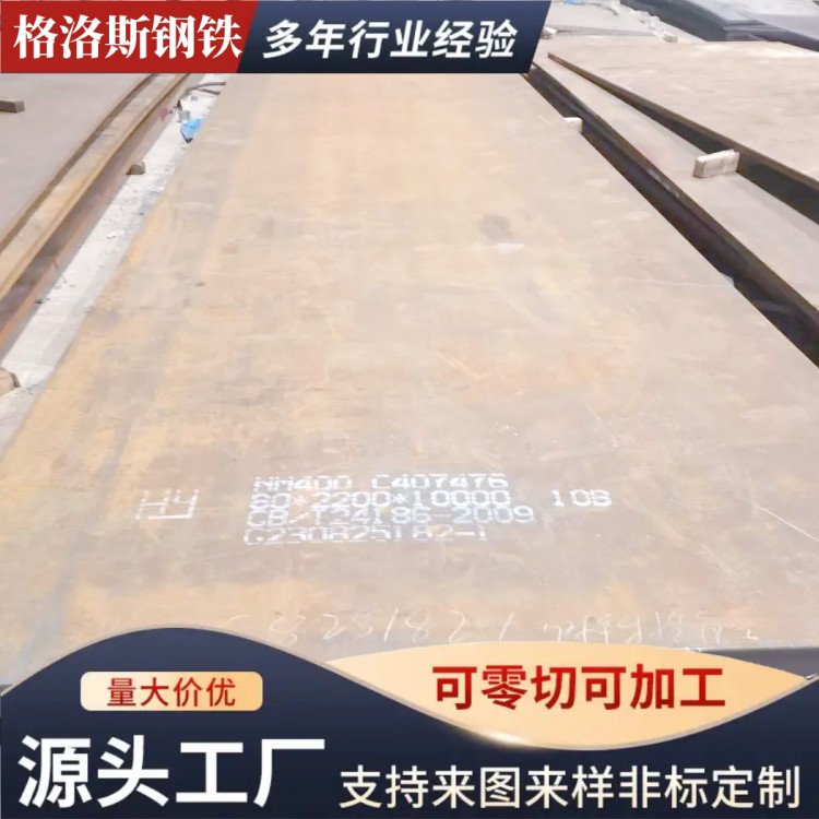 P550P530无磁钢MN18无磁钢板机械耐磨衬钢板直径115支持定制