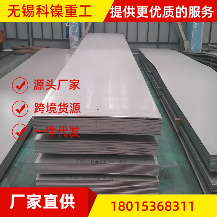 薄壁件GH3030冷轧合金板 冲压性 抗氧化 厂家直发