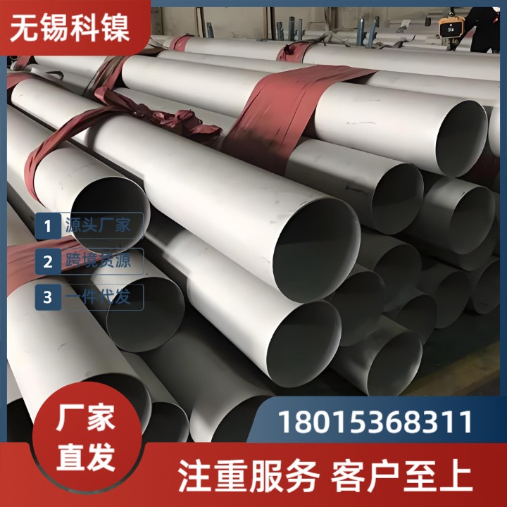 【超精密冷拔】NS3102无缝管 | 内壁抛光Ra≤0.6μm | 医药/半导体洁净管道