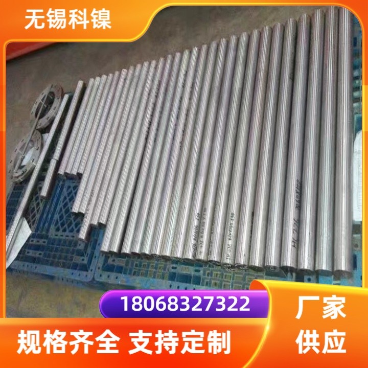 C70600圆钢 锻打圆棒 B10钢坯 无缝管 可激光切割 支持定做