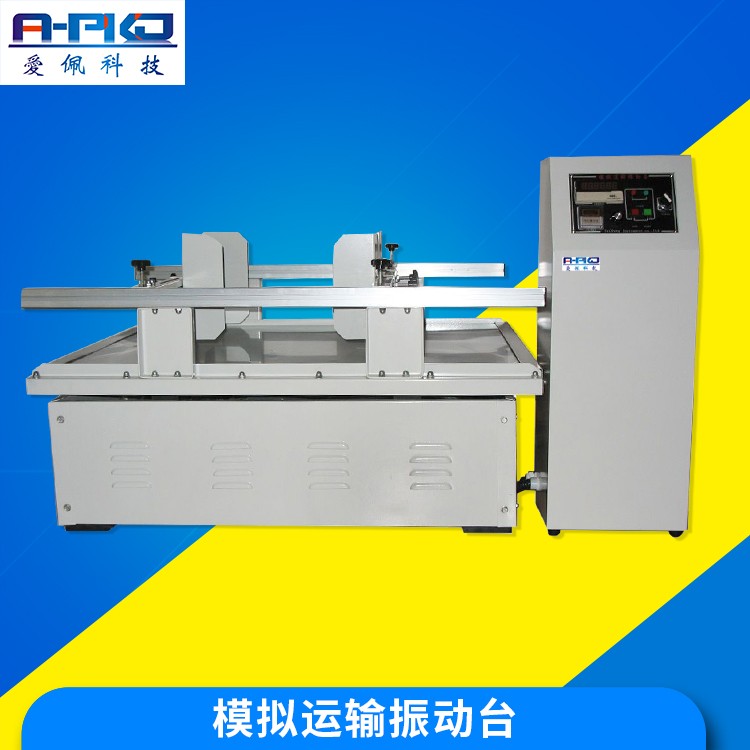 振动环境试验设备生产厂家