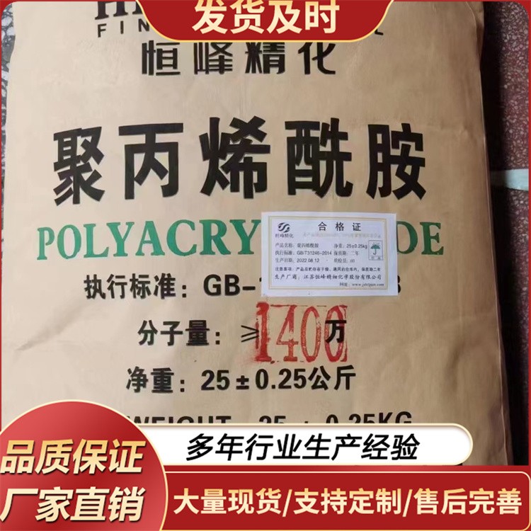 污水处理药剂厂家 售后无忧 厂家发货 稳定供应