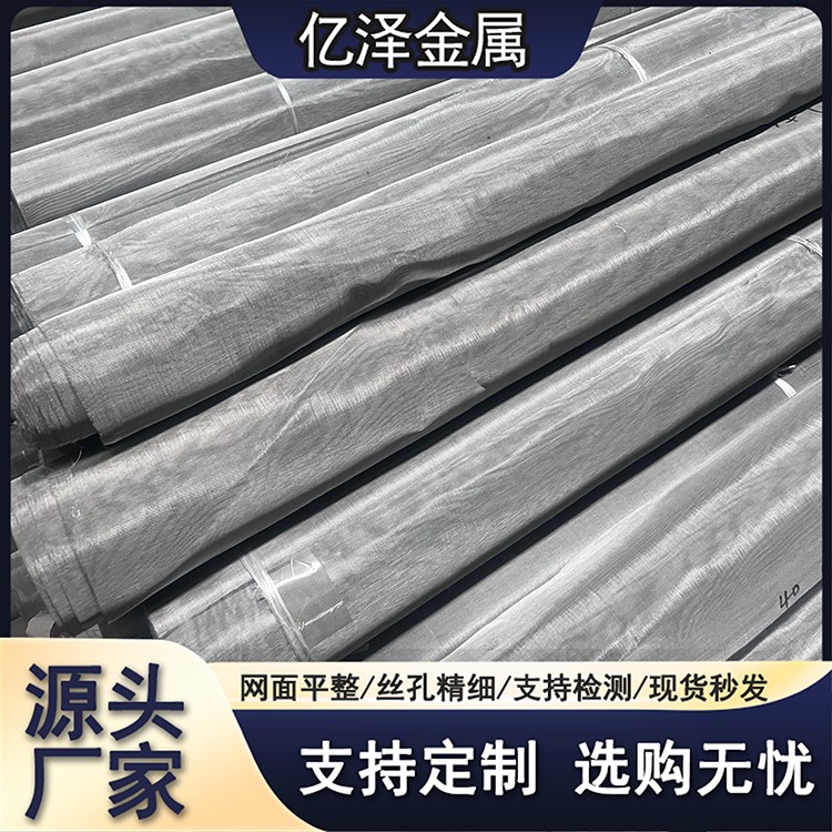 不锈钢席形网 密纹网席型网 宽幅超薄网 2205 316L 304L 100-500目 医用食品加工筛分过滤网