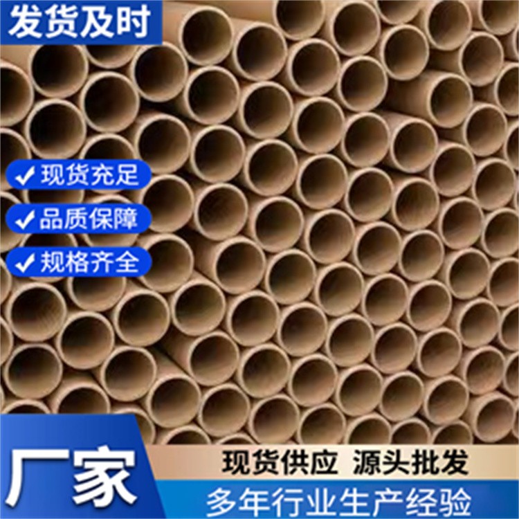 纸管 大口径缠绕  纸芯纸管定做 加硬加厚 按需定制