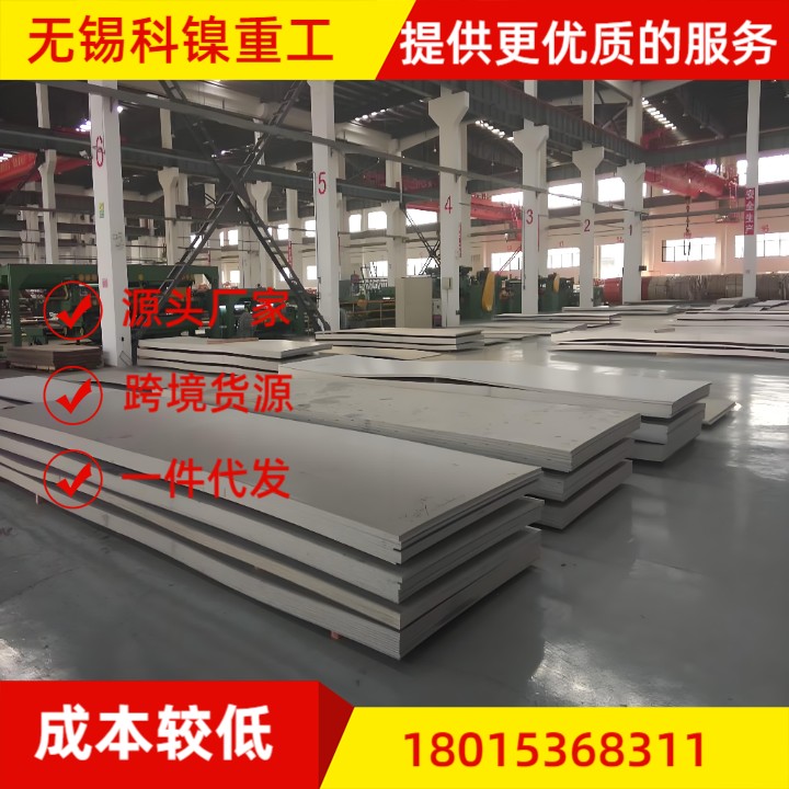 【可取样】GH5188耐热合金钢板 等效2.4633 工业炉窑辊棒 免费拿样